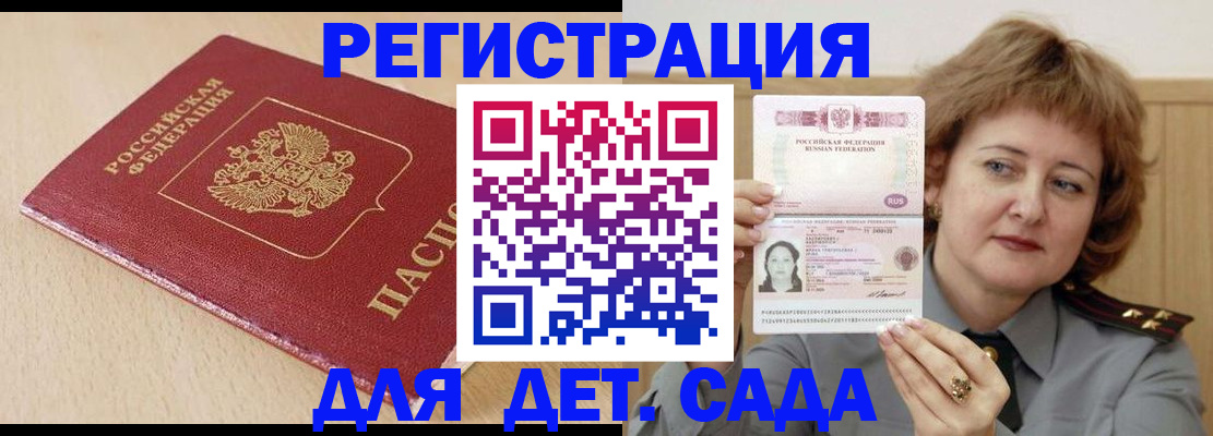 миграционный учет в Норильске