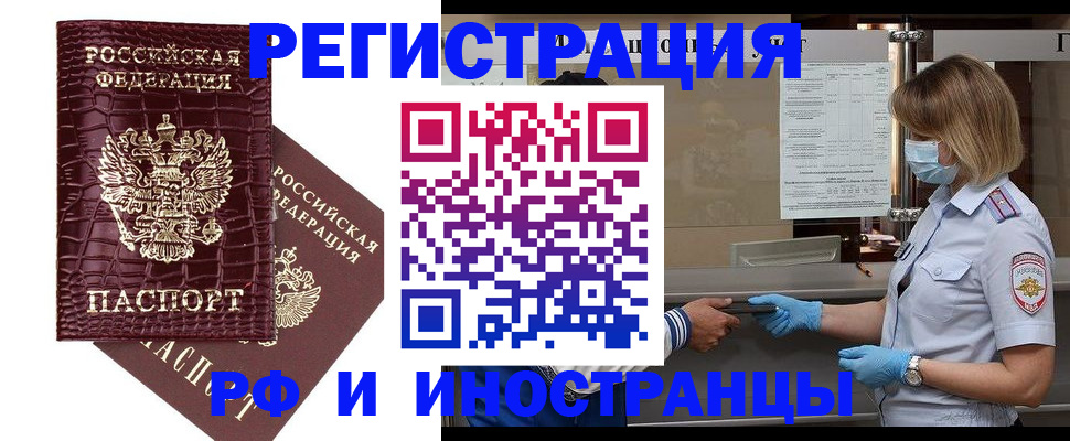 найти адрес прописки в Норильске