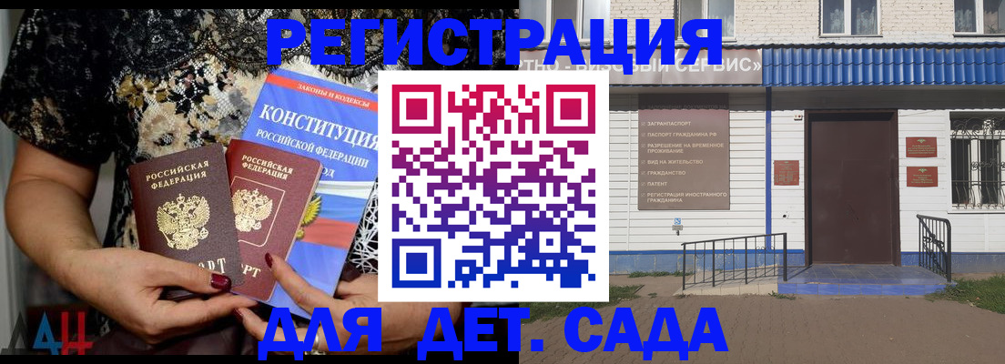 временная регистрация недорого в Норильске
