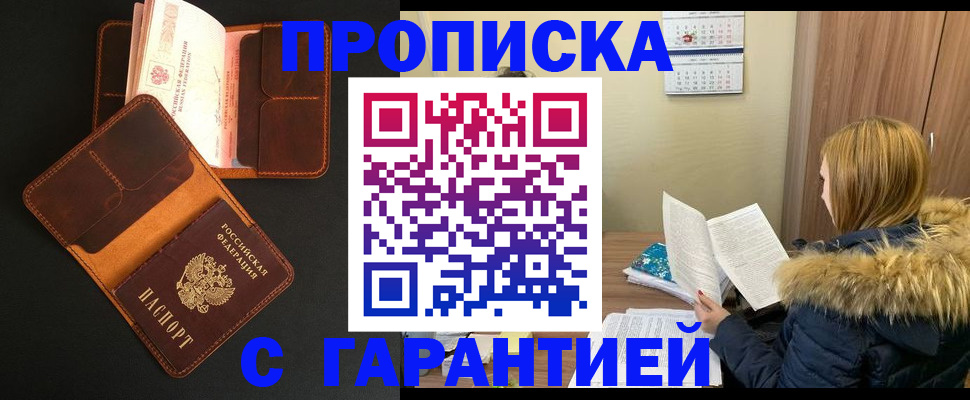 регистрация для дет. сада в Норильске